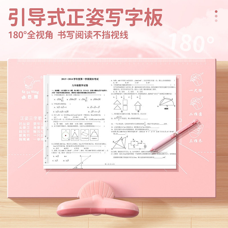 Kaba bear primary school students sitting posture corrector children's desk writing posture corrector homework sitting posture writing board