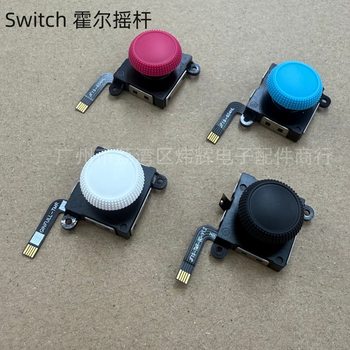 Suitable for Switch Ns Hall Rocker Joy-Con Handle Lite Oled Electromagnetic Rocker Left and Right Black and White