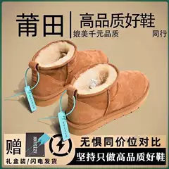 Sangpo Northeast Snow Boots Sheep and Fur Integrated Men's and Women's Autumn and Winter Thick Sole Increased Waterproof Non-slip fleece-lined Warm Cotton Shoes