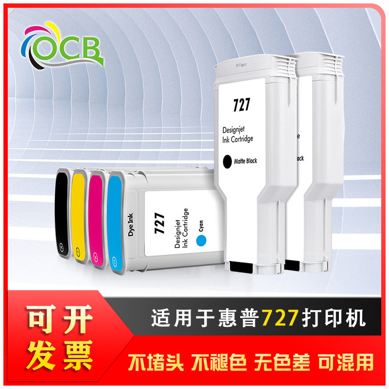 Applicable to hp727 ink cartridge compatible with T920 T1500 T2500T2530 large format plotter printer ink cartridge