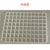 Special egg tray for incubator plastic egg tray egg tray chicken duck goose pigeon quail hatching machine accessories