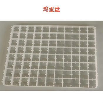 Special egg tray for incubator plastic egg tray egg tray chicken duck goose pigeon quail hatching machine accessories