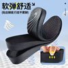 Pu Inner Height-Increasing Breathable and Comfortable Insoles for Men and Women's Martin Boots, Full Insole Height Increase of 2.5cm