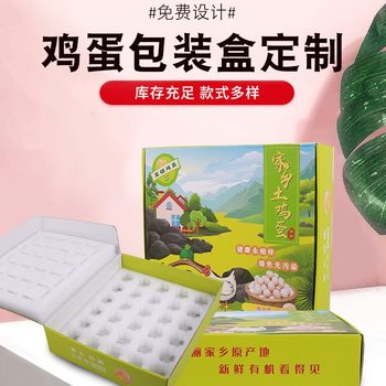 Custom-Made Agricultural and Sideline Products 30-Egg Packaging Box, Delivered to Your Door from Xinfadi, with Pearl Cotton Inner Tray, Egg Tray, Beijing Gift Box
