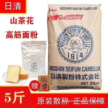 Nissin Camellia High Gluten Flour 2.5kg Bulk Wheat Flour Toast Bread Flour Baking Ingredients 2.5kg Jiangsu