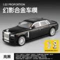 1:22 jia ye phantom-black