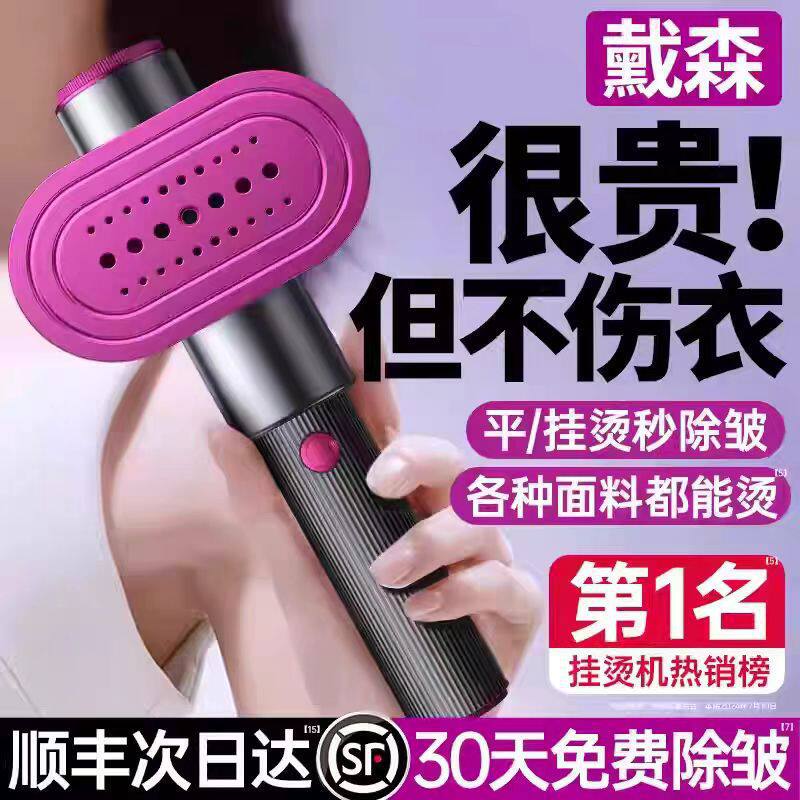 跨境迷你手持蒸汽挂烫机家用小型蒸汽电熨斗烫衣服便捷式熨烫机