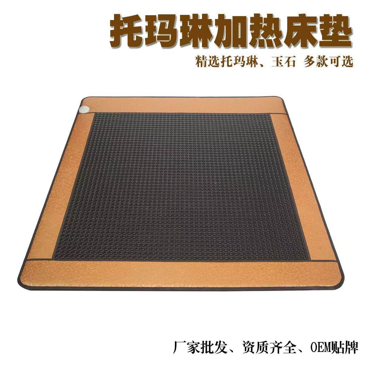 Tourmaline Heated Stone Mattress, Medical Stone Dual Temperature Dual Control Infrared Jade Thick Mattress, Seed Stone Jade Mattress