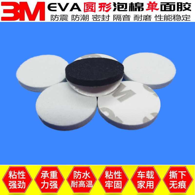 Round Single-Sided Adhesive Shock-Absorbing Pads, Anti-Slip Foot Pads, Easy-To-Tear Foam, Removable Traceless Adhesive Pads, Double-Sided Adhesive, Waterproof