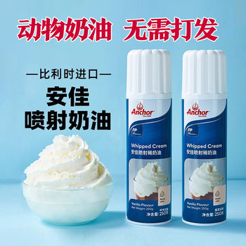 Spray Cream Ready-To-Eat Whipped Cream Animal Cream Spray Can Commercial Baking Cake Can