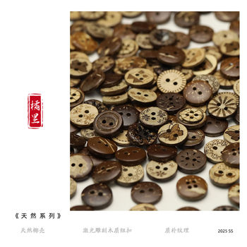 Juli Orange Retro Coconut Button Casual Shirt Sweater Cardigan Decorative Button DIY Handbook Jewelry Accessories