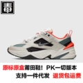 M2k original standard—beige green