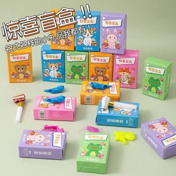 Surprise small blind box stationery blind box children's toys cute cartoon student gifts kindergarten prizes gifts wholesale