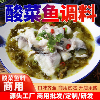 Pickled Fish Seasoning Pack 500g Pepper and Sesame Commercial Fish Hot Pot Stew Pot Bobo Fish Base Boiled Fish Seasoning Soup Base