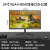24-дюймовый VGA + HDMI