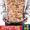Crispy Dried Fried Fish, Crispy Dried Grilled Fish, Non-Yellow Fish, Ready-To-Eat Small Fish Snacks, Dried Fried Fish 50G/500G