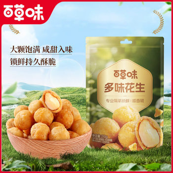 Baicaowei Multi-Flavored Peanuts 210G/100G/70G Snack Nuts Roasted Seeds and Nuts Crispy Peanut Snacks