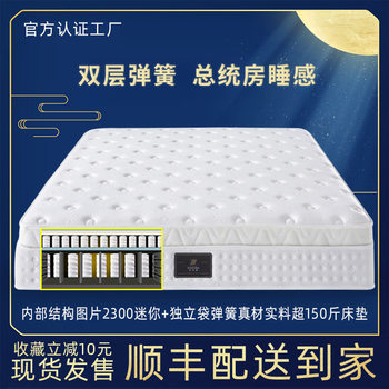 Natural Latex Five-Star Hotel Mattress Double-Layer Mini Independent Pocket Spring Simmons Mattress for Home Bedroom