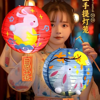 Mid-Autumn Festival Lanterns Handmade Kindergarten Kidsren's Semi-Finished Material Package Satchel Rabbit Lantern New Style