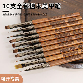 Sandalwood nail pen 10 suit multi-functional carved pull drill Japanese color painting flower blooming nail pen