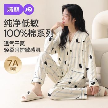 Jingqi Postpartum Clothing Pure Cotton October Cotton Sweat-Absorbent Postpartum Maternity Pajamas Breastfeeding Breastfeeding Home Clothes for Women