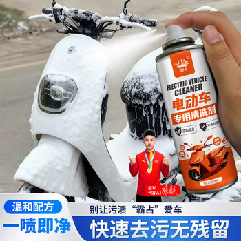 Motorcycle Cleaning Agent, Motorcycle No-Wash Car Wash Liquid, Fine Wash Foam, Electric Car Wash Wax, Decontamination Polishing Wax
