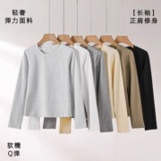 [Elastic Long t] 220g Slim Fit Stretch Solid Color Long t Round Neck Regular Shoulder Slim Fit Women's Long Sleeve Slimming Base