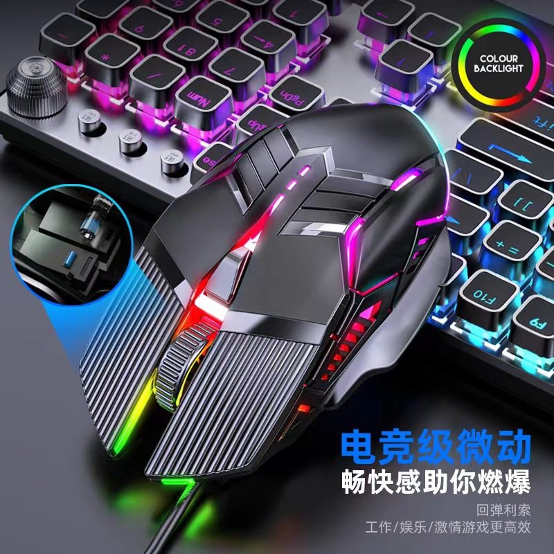 Cross-Border E-Commerce Spot Wholesale Wired Mouse 6D Luminous E-Sports Game Silent Colorful Glare Office Mouse