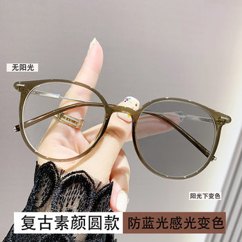 Photochromic Anti-blue Glasses Fashion Trend Plain Retro All-match Slimming Frame Flat Glasses Color-changing Glasses