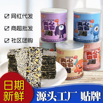 Seaweed sandwich canned instant Sesame Seaweed sandwich seaweed children's snack seaweed sandwich crisp 40g seaweed