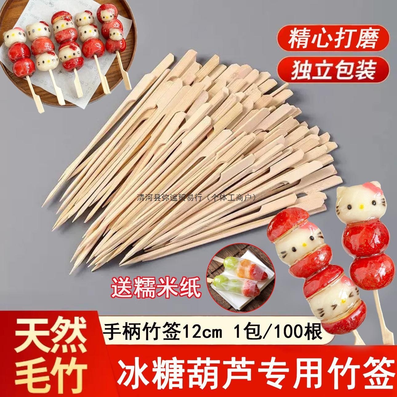 Complete Set of Materials and Tools for Making Candied Hawthorn Skewers, Bamboo Skewers, Fruit Skewers, Forks, and Disposable Bamboo Skewers
