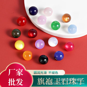 Beads Jade Button Cheongsam Chinese-style Button Button Tang Suit Hanfu Anti-walking Pearlescent Button Round Bead Button