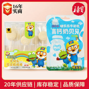 Lele Pororo Bovine Colostrum Cheese Milk Stick 54g Strawberry Original Snacks Tablet Sugar Milk Bean Lollipops