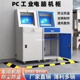 Компьютерный шкаф для промышленных ПК Fengqinyu главный шкаф промышленный шкаф управления сетевой шкаф мастерская по рассеиванию тепла и пыленепроницаемой мобильной вертикальной машине Компьютерный шкаф для промышленных ПК Fengqinyu главный шкаф промышленный шкаф управления сетевой шкаф мастерская по рассеиванию тепла и пыленепроницаемой мобильной вертикальной машине