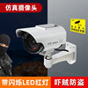 Solar Simulation Camera Fake Surveillance Model with Flashing Light Anti-Theft Flashing Warning Light