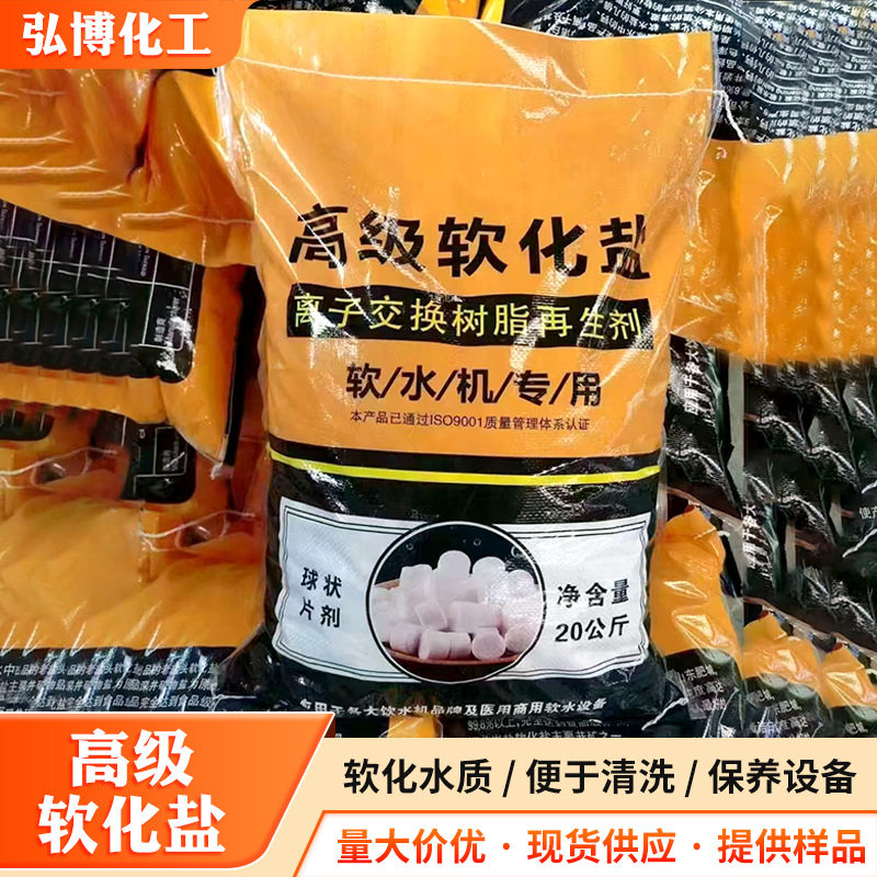 Soft Water Salt Classy Water Purifier Water Softener Ion Exchange Resin Regenerant Soft Water Salt Sea Salt Table Salt Soft Water Salt