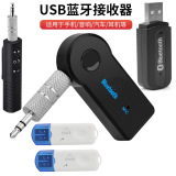 Автомобильный Bluetooth-приемник AUX 3,5 мм беспроводной 5,0 Bluetooth-адаптер USB Bluetooth аудиоприемник конвертер