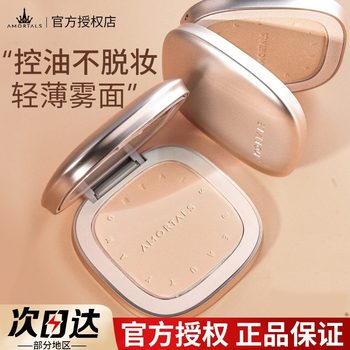 Ermutao Space Powder Long-Lasting Makeup-Setting Loose Powder, Lightweight and Delicate Powder for Students