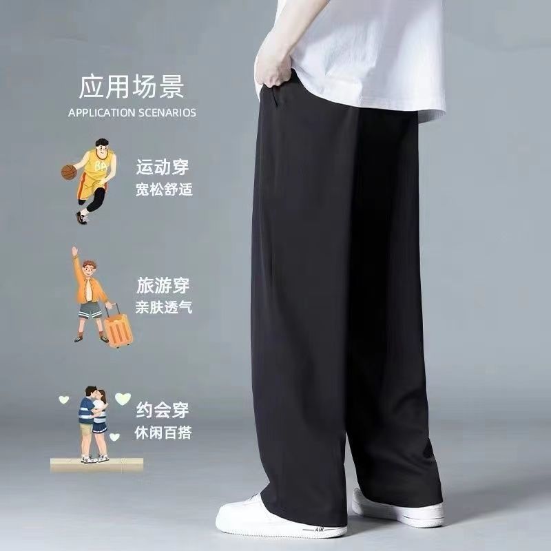 冰丝直筒裤子男士夏季薄款速干男裤潮牌夏天垂感阔腿运动休闲长裤