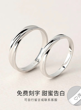 s925纯银莫比乌斯环情侣对戒一对共渡爱河素圈求婚戒指情人节礼物
