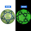 Luminous fluorescent luminous reflective football No. 5 competition training No. 4 children's football primary school student football in stock wholesale