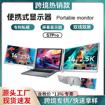 14inch Portable Display Backrest Dual-Line Dual-Screen Display Notebook Secondary Screen