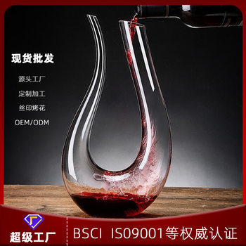 European-Style Household Crystal Glass U-Shaped Wine Decanter Personalized Creative Mixer Red Wine Glass Set Integrated Stand