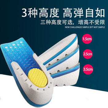 Manufacturer's Heightening Insole Three-Color Silicone High Elasticity Non-Slip Wear-Resistant Honeycomb Shock-Absorbing Tpe Heel Protection Pad