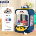 Large 2-pole [space rabbit-blue] claw machine + 40 dolls 10 gacha e-commerce box