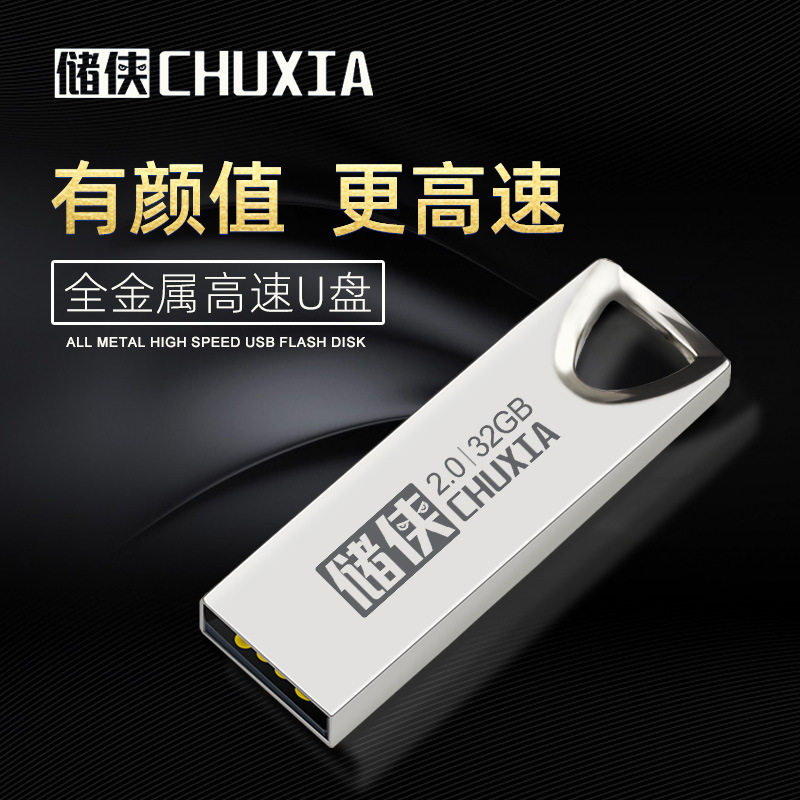 U disk 16G high-speed exhibition gift lettering Logo car USB 32G computer system U disk 32g students