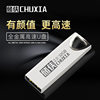U disk 16G high-speed exhibition gift lettering Logo car USB 32G computer system U disk 32g students