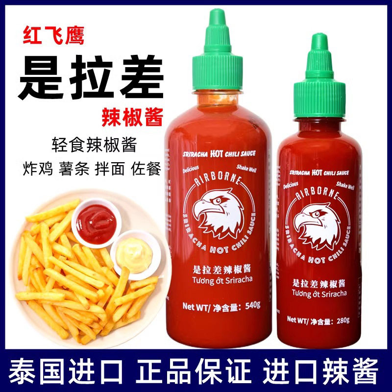 Red Flying Eagle is Lacha chili sauce Thailand imported hamburger sauce sweet and sour chili sauce Thai sauce