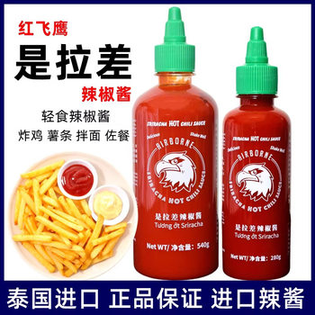 Red Flying Eagle is Lacha chili sauce Thailand imported hamburger sauce sweet and sour chili sauce Thai sauce