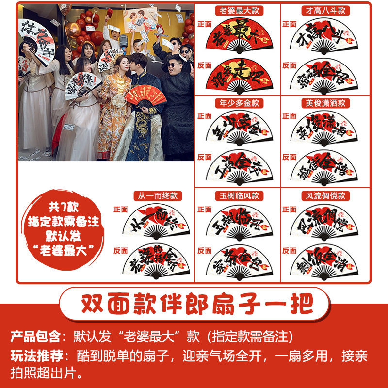 Creative Wedding Reception Props, Funny Throwing Pots, Blocking Doors, Guarantee Letters, Wedding Reception Civil Cards Package